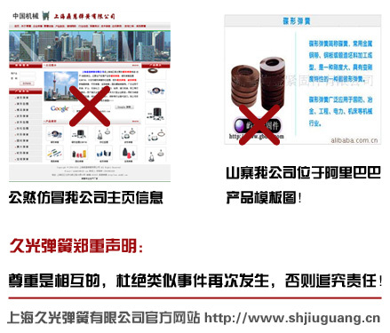知识产权日来临之际久光弹簧郑重声明