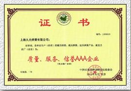 上海久光弹簧有限公司-质量、服务、信誉AAA企业