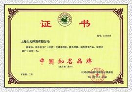 上海久光弹簧有限公司-中国知名品牌