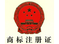 上海久光弹簧有限公司商标注册证